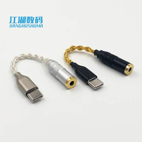 4线迷你壳type-c瑞昱ALC5686转接线音频解码DAC耳放3.5 2.5 4.4mm