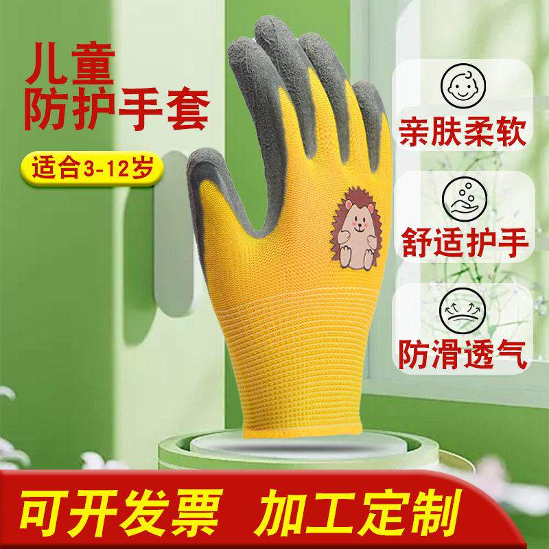 儿童园艺户外劳动拔河采摘防滑手套赶海防夹加厚耐磨露营防护手套