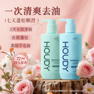 大家好才是真的好！好迪洗发水任选3瓶300ml