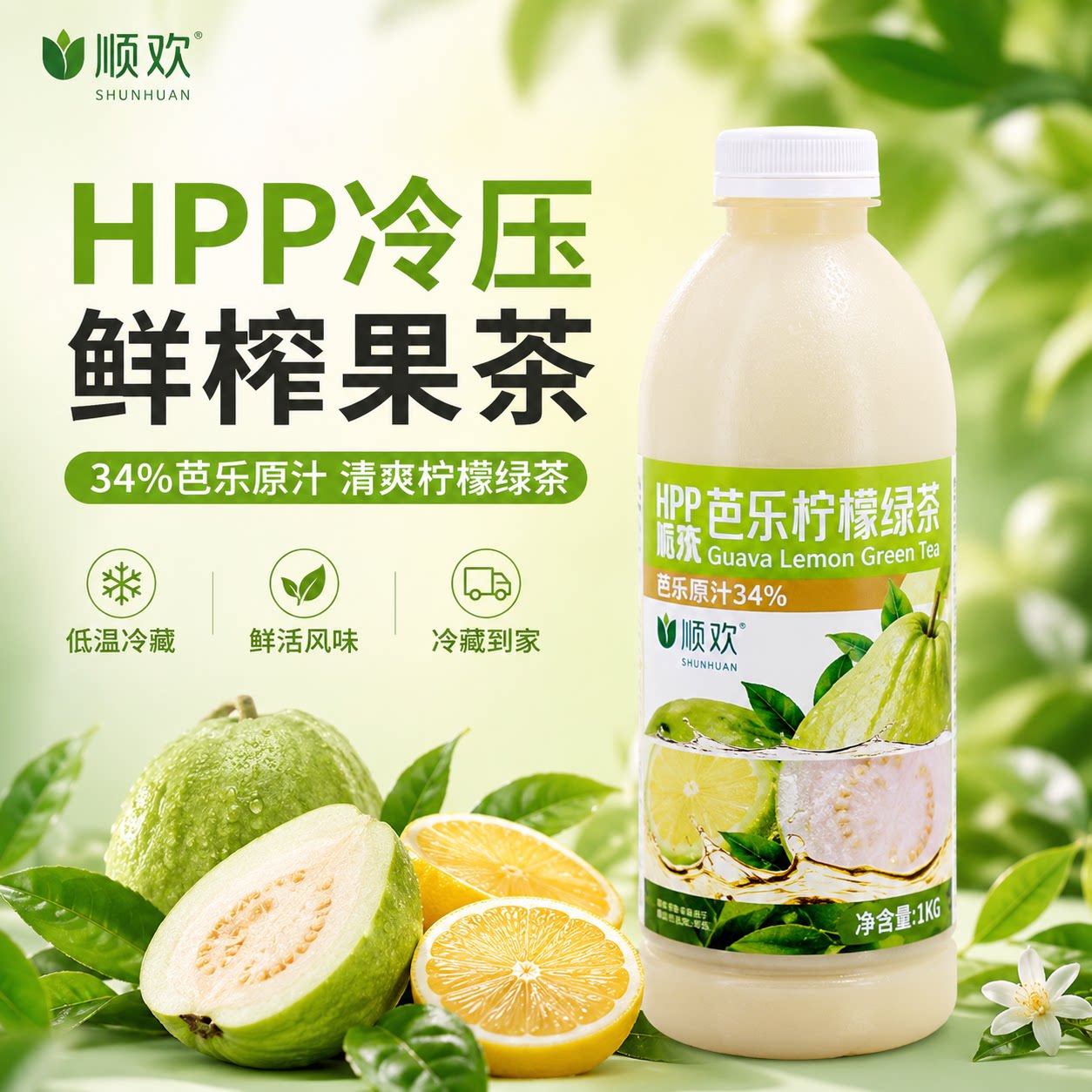 顺欢HPP芭乐柠檬绿茶1L家庭版