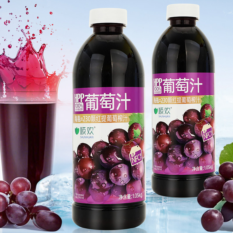 顺欢HPP100%葡萄汁1.05kg整箱