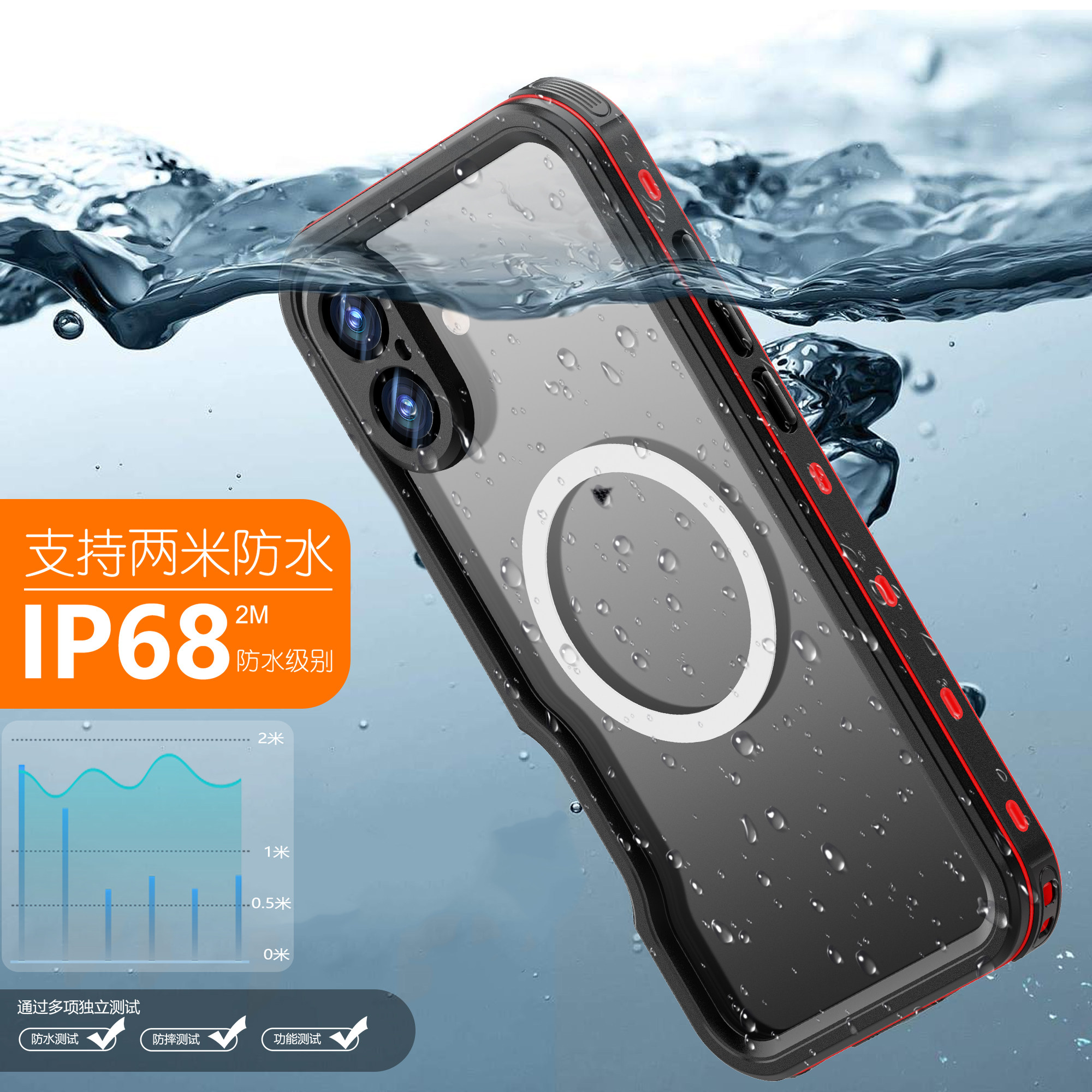 斑士旗适用苹果iPhone16Plus防水手机壳膜一体IP68两米防摔磁吸无线充电手机保护套5G黑色PC材质户外防震创意