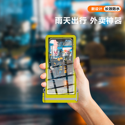 7寸以下手机袋长效防水袋带挂绳简约运动雨天出行外卖户外便携Air