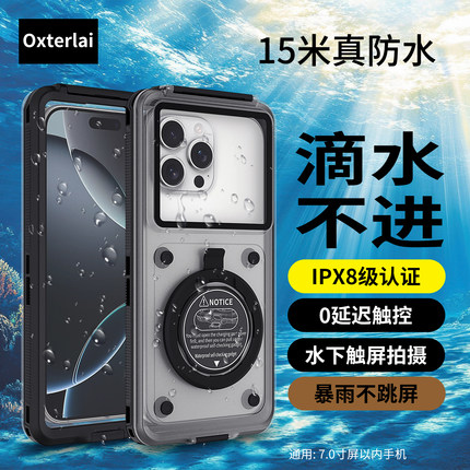 适用华为手机防水壳保护套7寸屏水下拍照游泳防暴雨户外运动漂流+
