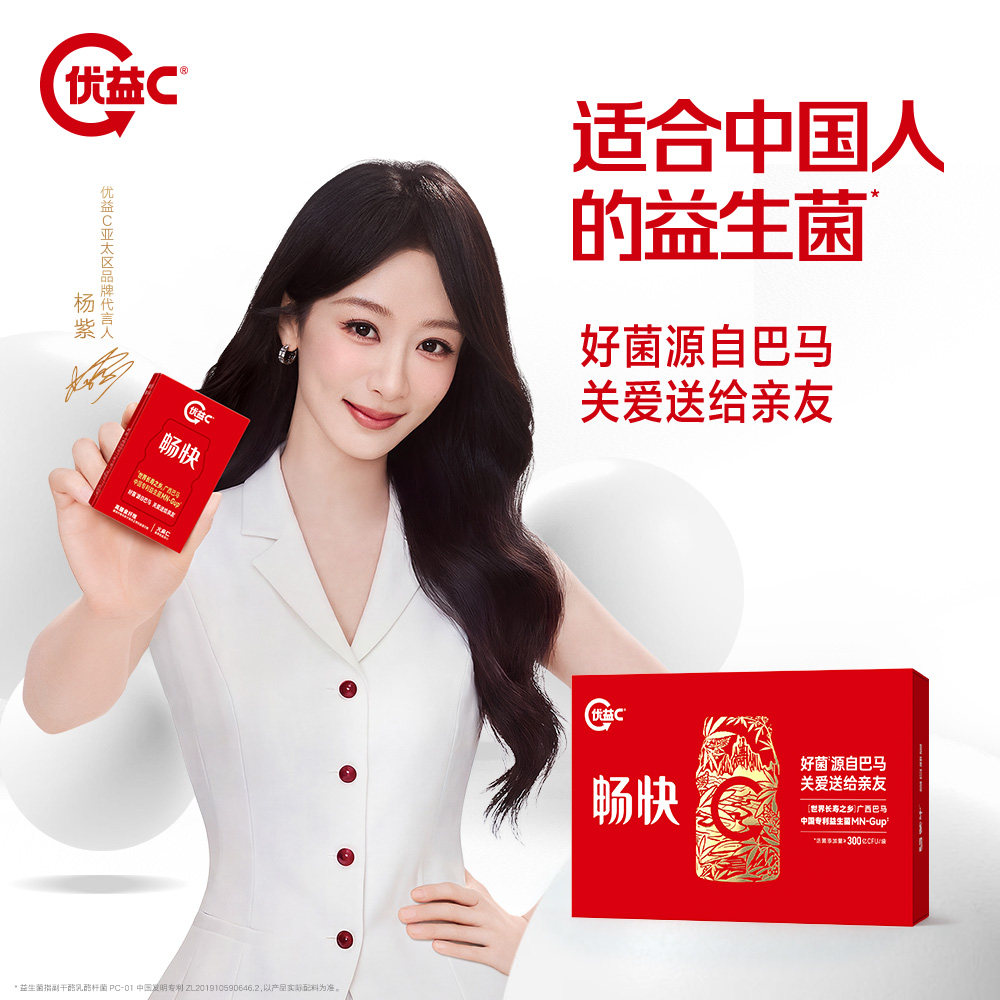 蒙牛优益C畅快益生菌呵护肠胃