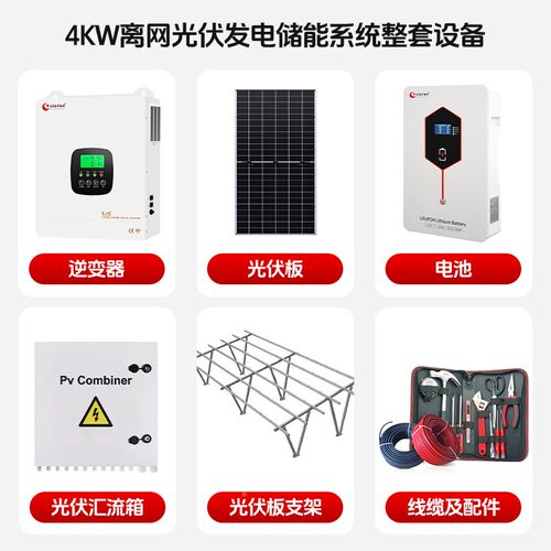 kw整套太4阳能发电系统20V离网独伏立光发电储能系统可市电2互补