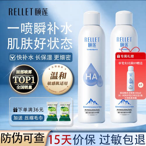 颐莲玻尿酸补水喷雾敏感肤质可用