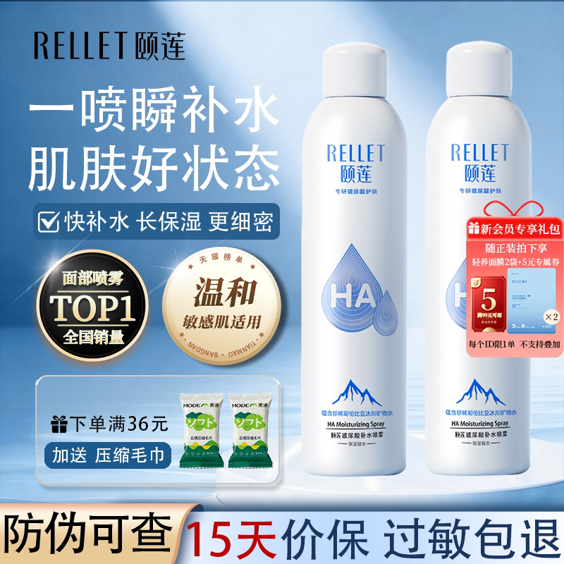 颐莲玻尿酸补水喷雾敏感肤质可用