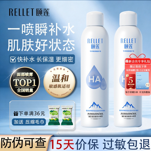 颐莲玻尿酸补水喷雾敏感肤质可用