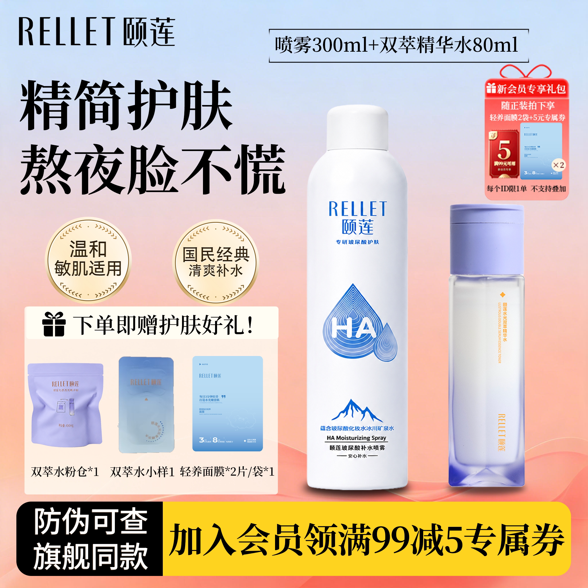 发光双萃精华水熬夜修护爽肤水