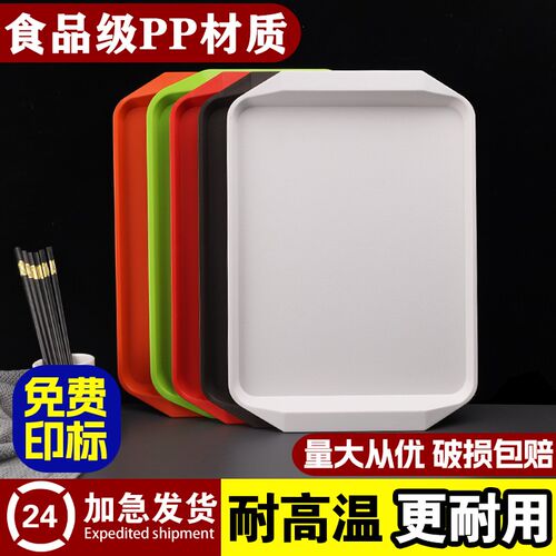 密胺长方形塑料托盘饭店肯德基汉堡店快餐店上菜盘防摔防滑商用