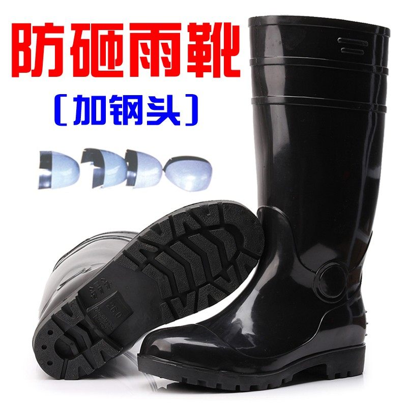 喷砂钢头雨鞋防砸防刺穿劳保水鞋男工地防滑雨靴冬钓鱼鞋耐磨胶鞋