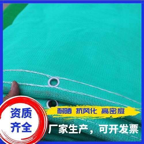 国标检测网绿色蓝色建筑工地安全网施工密目网防护网防尘网封车网
