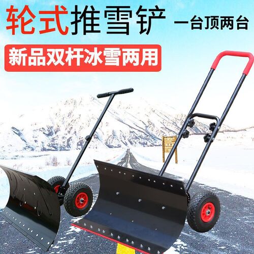 推雪铲全钢铲雪除雪工具多功能塑料加厚大号推雪板农用除铲雪锹无