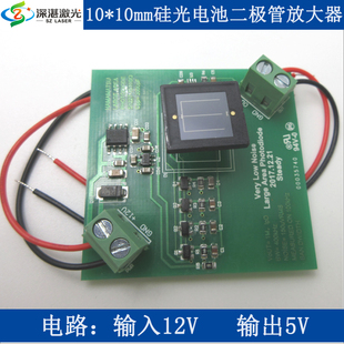 10x10mm 2DU10硅光电池二极管入12V出5V电压信号低噪声放大器电路