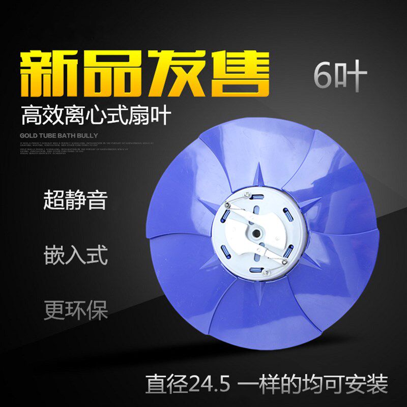 排气扇换气扇离心式扇叶不锈钢双排单机通用叶片离心扇叶6片配件