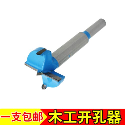 精品木工开孔器 加长电钻板材桌面铰链合金钨钢打孔塑料扩孔钻头