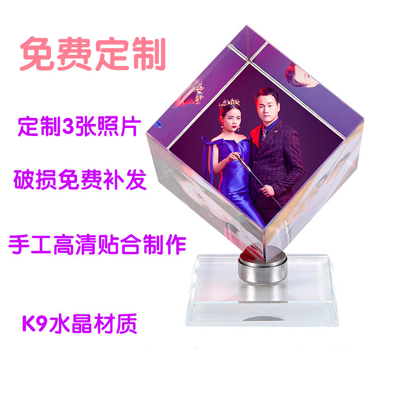 水晶魔方照片定制旋转摆台相片玻璃diy透明相框制作定做翻转创意