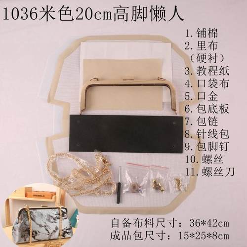 懒人材料包打发时间手工diy口金材料包套装(无表布)自行熨烫表布