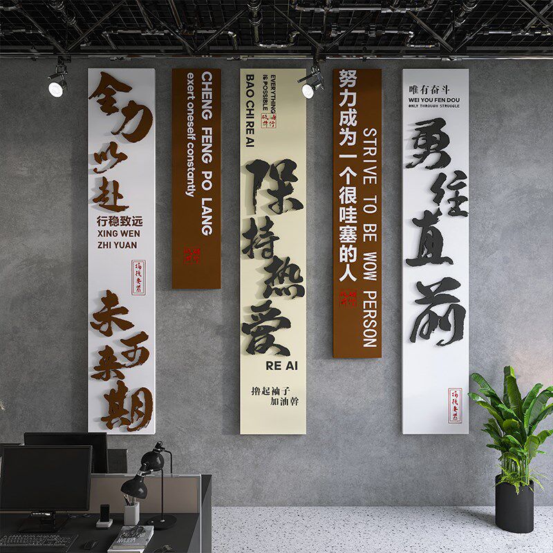 企业团队励志标语激励办公室背景文化墙布置高级3d立体墙体装饰
