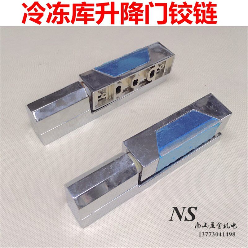 1132冷库升降型合页 冷冻库门铰链 烤箱 冷柜配件