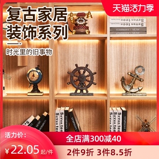 欧式复古小摆件怀旧老物件留声机帆船家居店铺书柜客厅酒柜装饰品