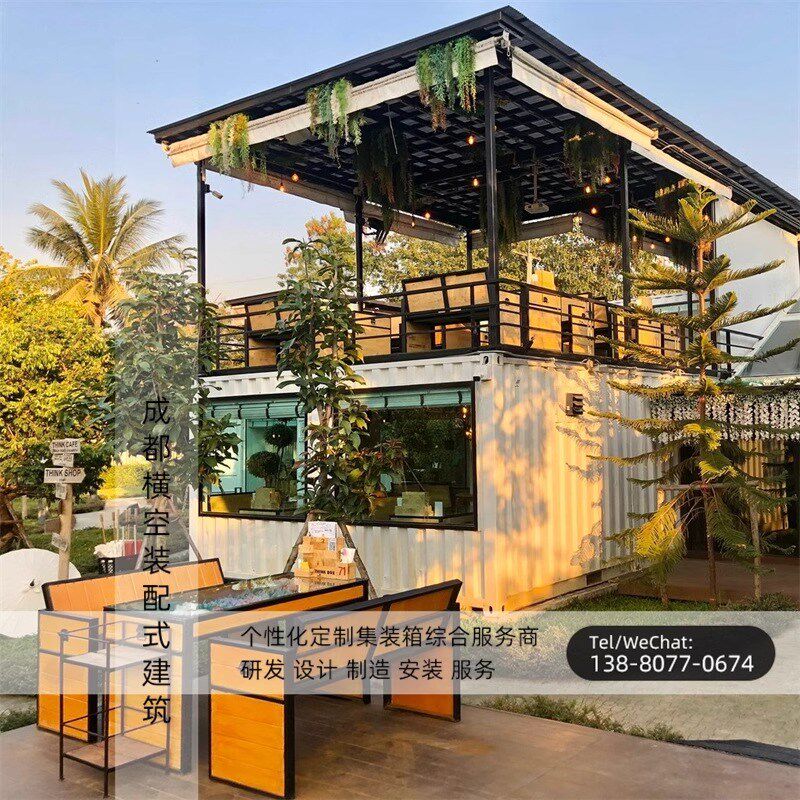 定制创意集装箱移动房商业街咖啡店商店售楼部办公室民宿四川成都
