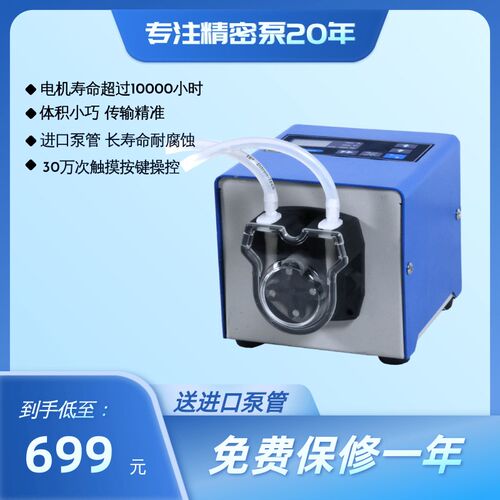 保定迪创小型实验室蠕动泵工厂直销进口泵管减水剂小试电动加药泵
