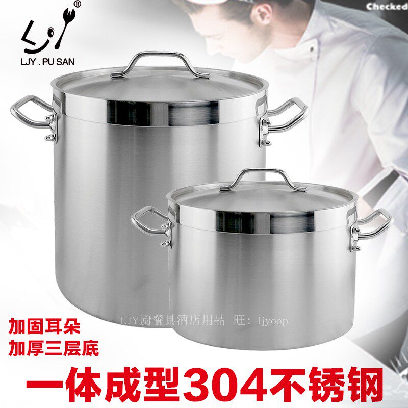 一体成型桶304不锈钢复合底汤桶汤锅炖汤煲汤桶商用加厚三层底新