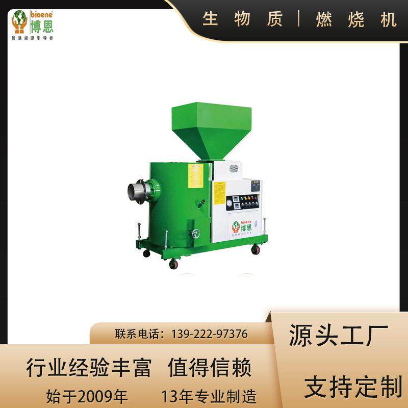 厂家供应热风炉生物质燃烧机蒸汽锅炉生物质气化炉木片工业