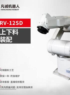 厂家供应九成新RV-12SD小型工业机器人精准定位机械手机器臂