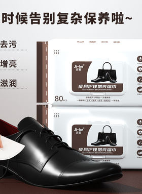 皮革护理湿巾80抽大包擦皮鞋湿纸巾真皮包皮衣清洁上光保养湿巾纸
