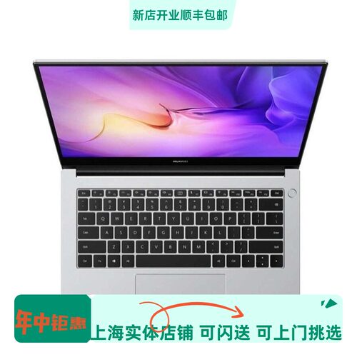 Huawei/华为 D14 MateBook D14轻薄商务学生游戏笔记本电脑D16