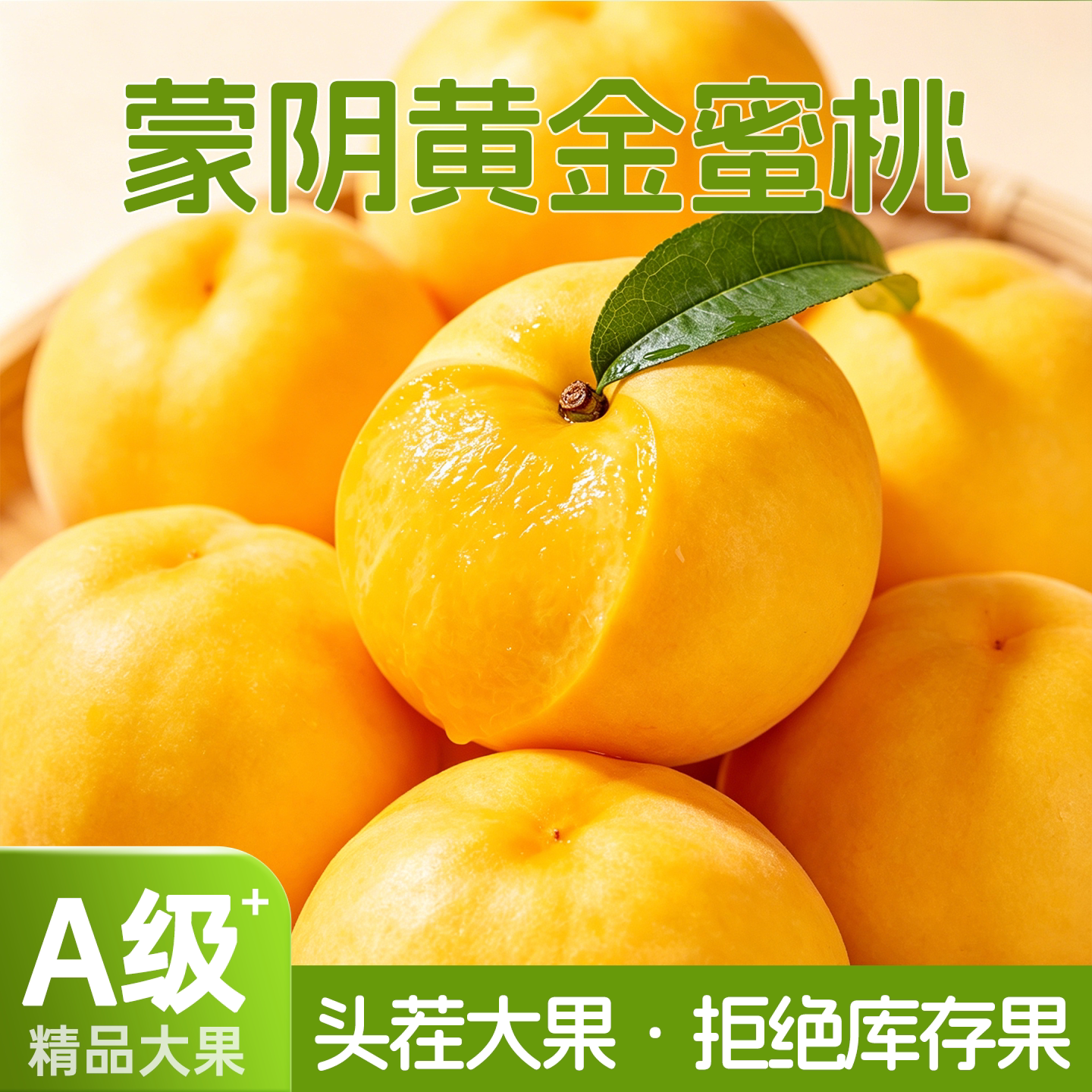黄油桃新鲜水果整箱当季山东蒙阴桃