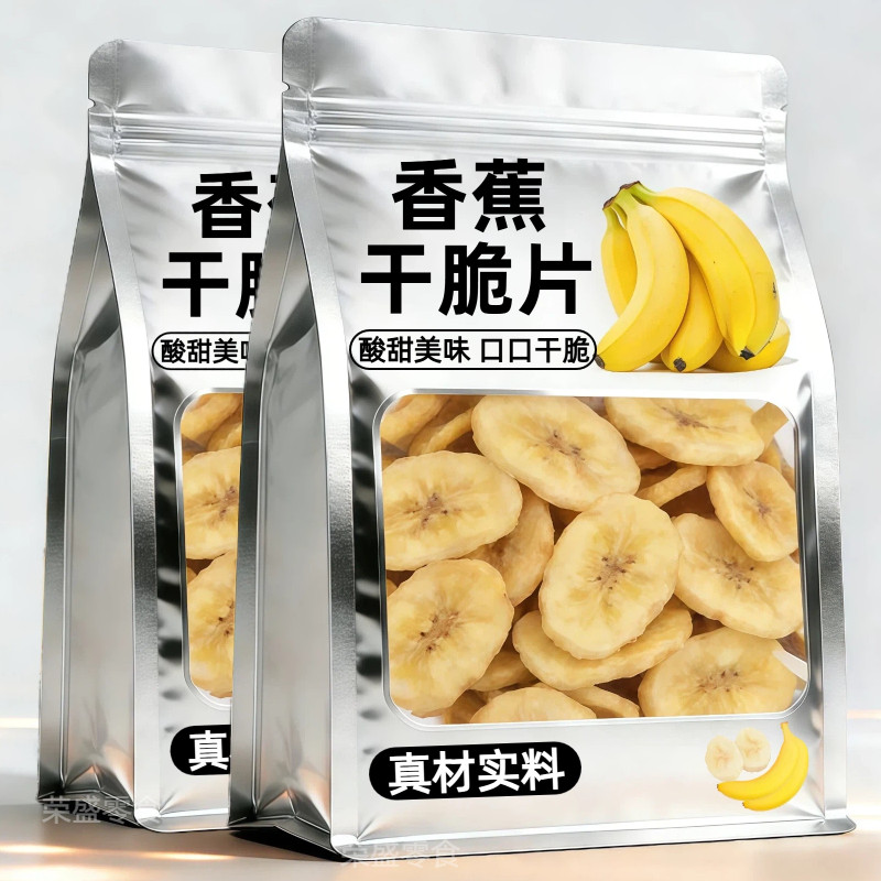 100%原切香脆香蕉片芭蕉干香蕉干