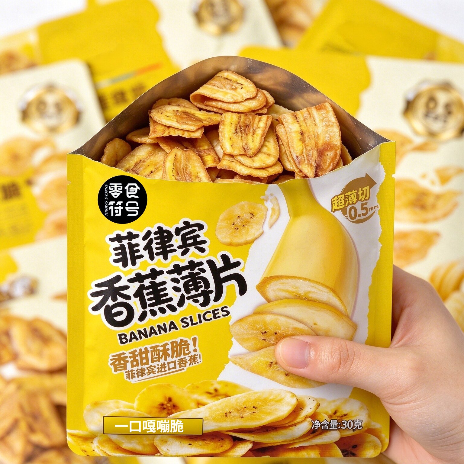 100%香蕉薄脆片香蕉干酥脆果干