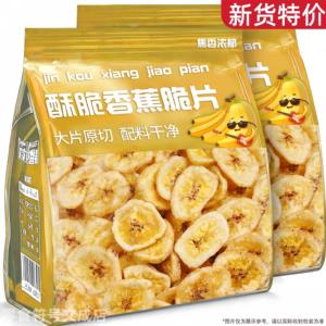 新货香蕉片5A级厚切香蕉干办公室追剧解馋干果零食丽人膳补批发