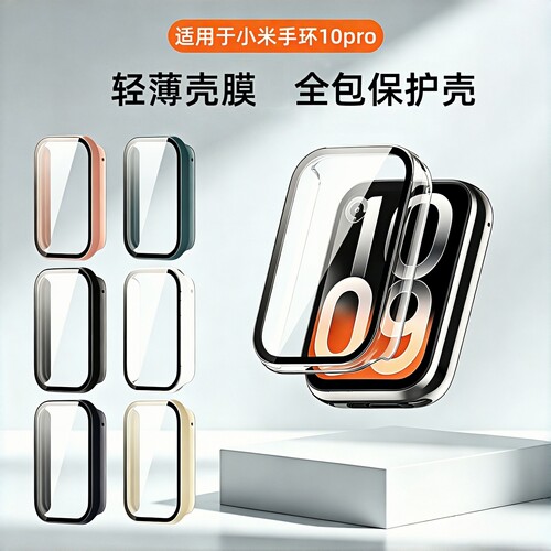 防刮防摔