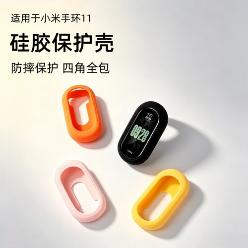 柔软防磕防撞