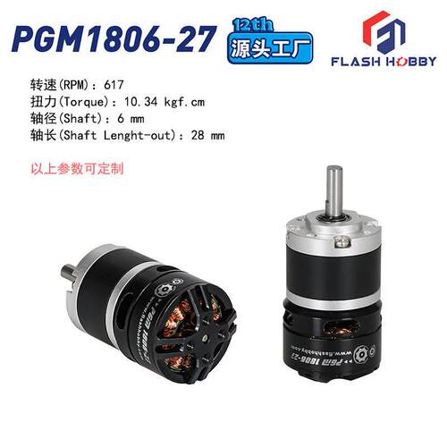 PGM1806-27行星速电机齿轮箱马达自动化设备步进马达