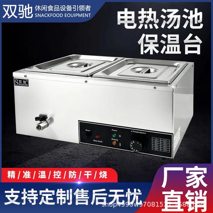 商用电热保温汤池不锈钢台式保温汤桶自助餐快餐摆摊恒温饭台