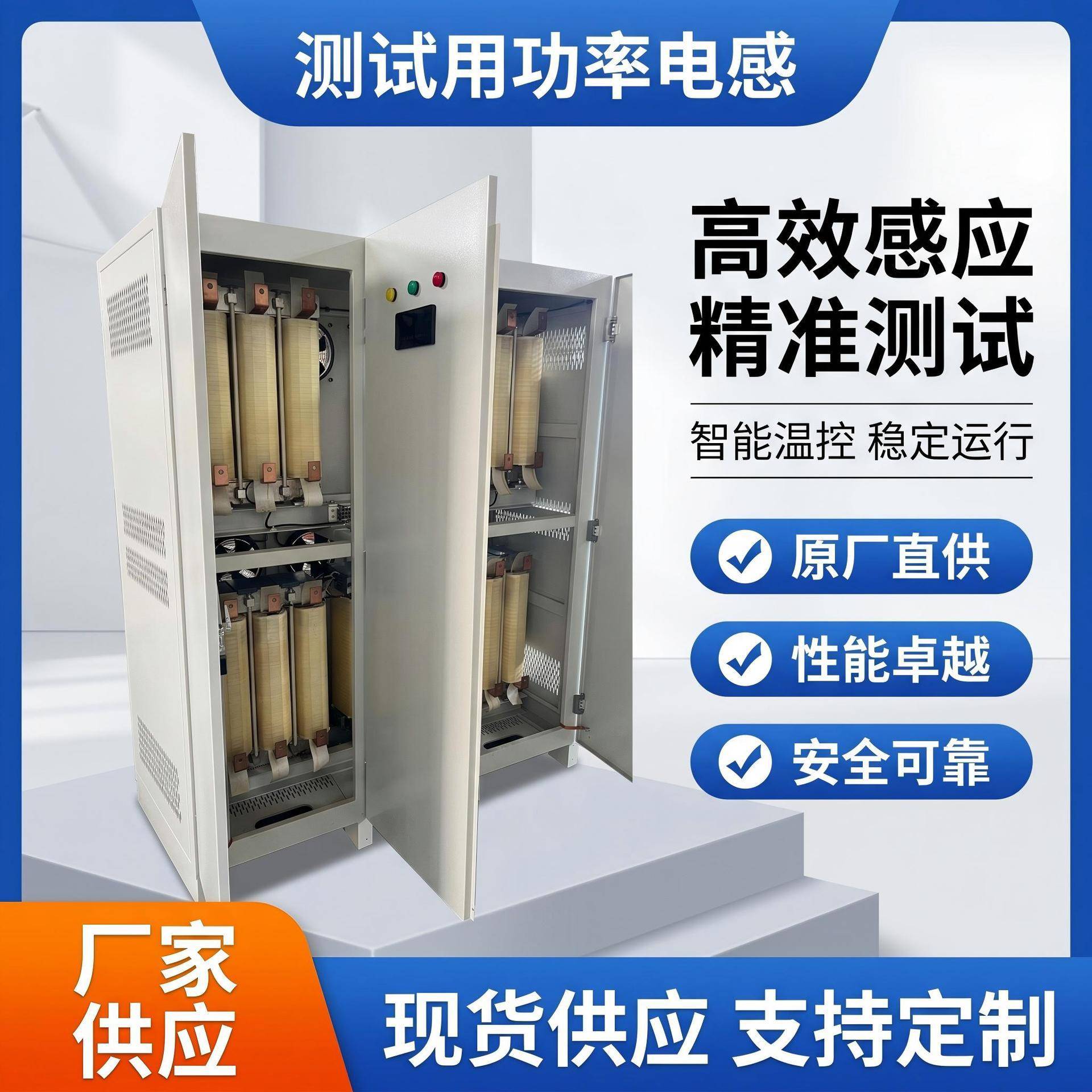 测试用电抗器功率电感新能源车测试用电抗器
