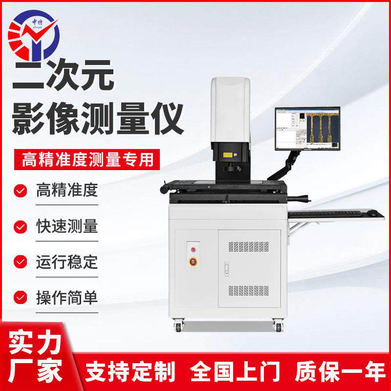 DBC-652D半自动影像测量仪高精准度智能寻边二次元影像仪