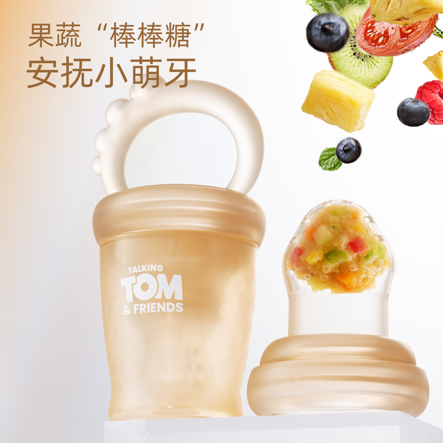 果蔬咬咬乐婴儿水果食器吃水果神器牙胶果汁安抚磨牙宝宝硅胶奶嘴