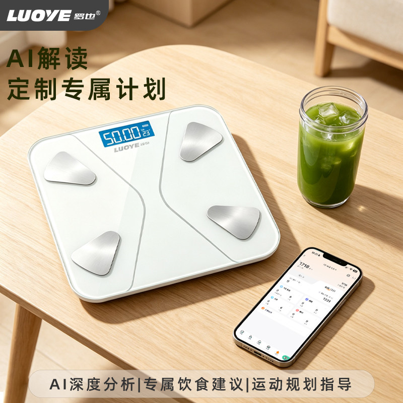 智能体脂秤高精度充电款家用减肥图片