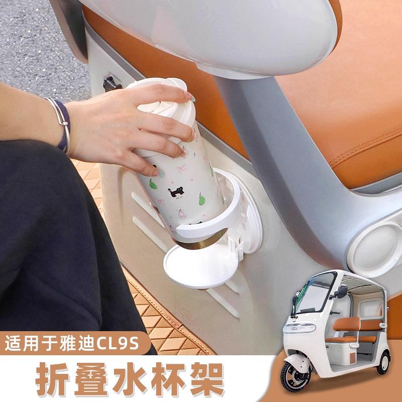 电动车车载水杯支架摩托车免打孔饮料架可折叠杯托多功能固定架子