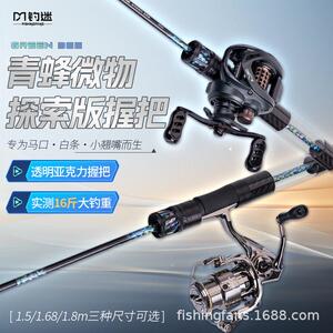 钓迷青蜂马口二UL超软微物路亚竿套装弹射竿钓鱼竿套装跨境