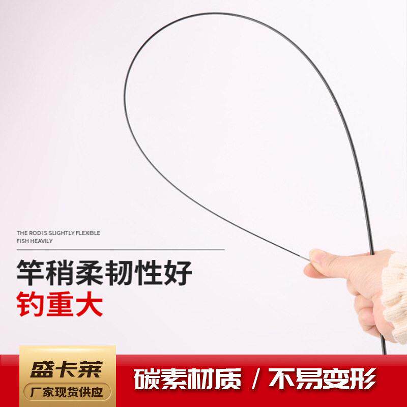 厂家90cm长台钓竿鱼竿竿稍碳素杆稍碳素配节实心稍竿稍加长