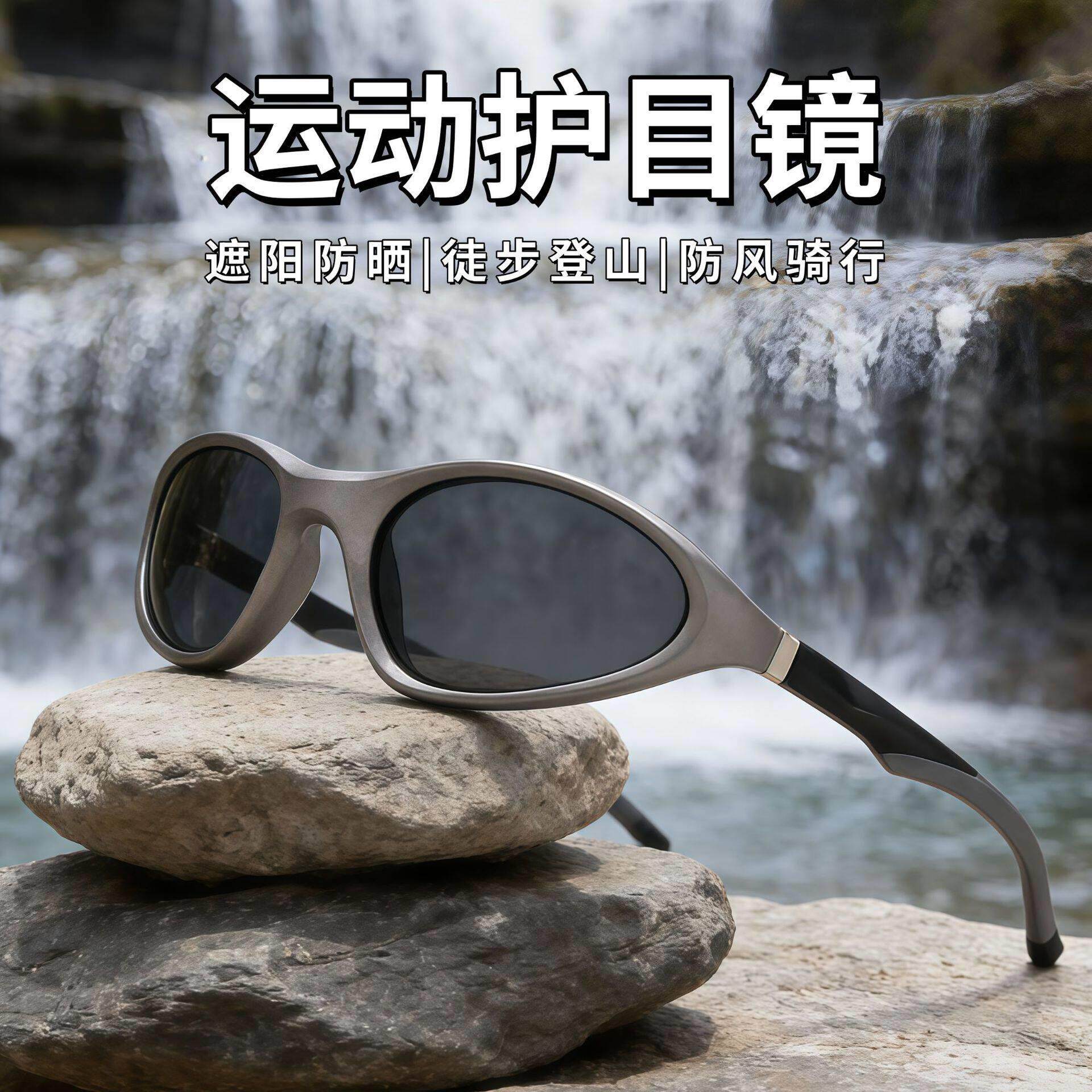 椭圆形户外运动骑行眼镜跨境科技感风镜二次注塑弹簧腿防风护目镜