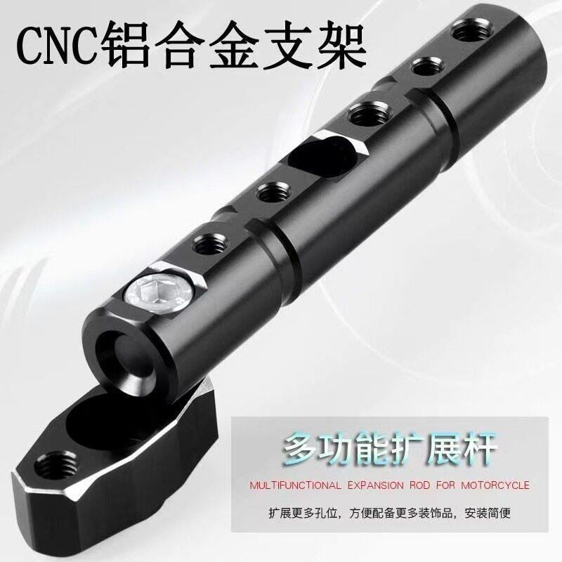 电动踏板车装饰配件多功能扩展支架灯饰横杆摩托车改装射灯后镜座